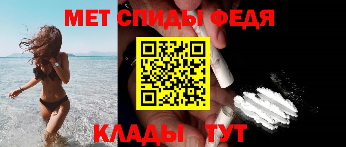 АМФЕТАМИН Розовый  Amphetamine  Красноперекопск  Вход с VPN 
