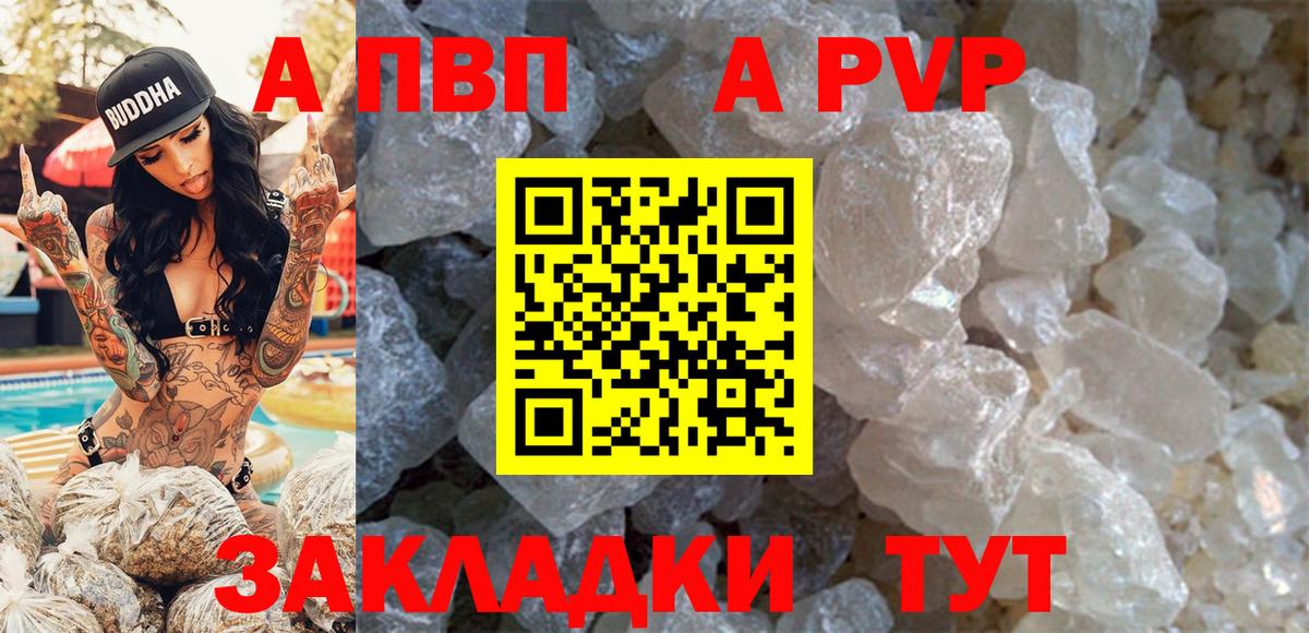 Alpha PVP Соль  Вход с VPN  Красноперекопск  Alfa_PVP Crystall  Alpha PVP VHQ 