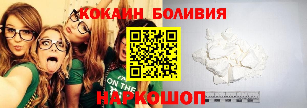 Красноперекопск  Кокаин Columbia  Cocaine  Cocaine Эквадор  Вход с VPN 