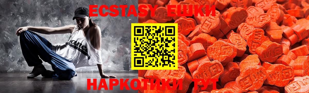 Экстази 99% Красноперекопск
