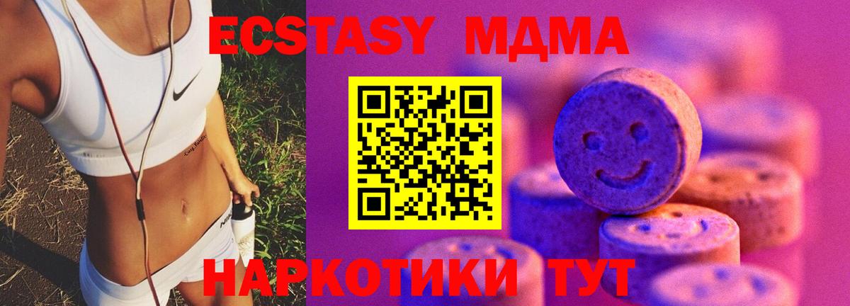 Ecstasy  Экстази Philipp Plein  Экстази MDMA  Вход с VPN  Красноперекопск 