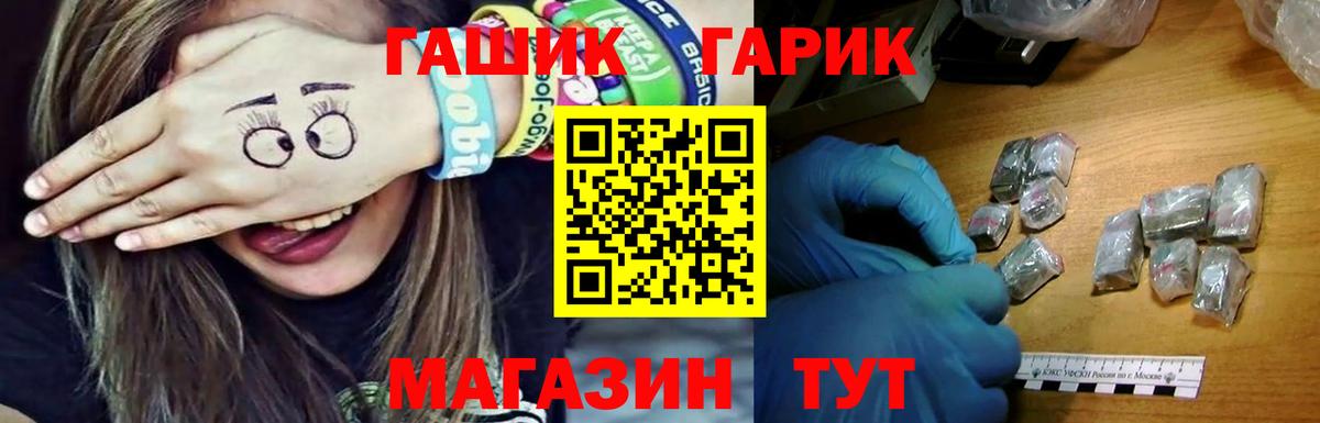 Гашиш Изолятор Красноперекопск