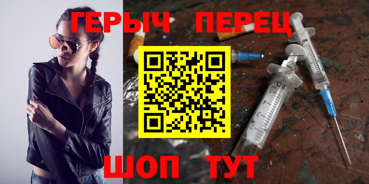 ГЕРОИН VHQ Красноперекопск