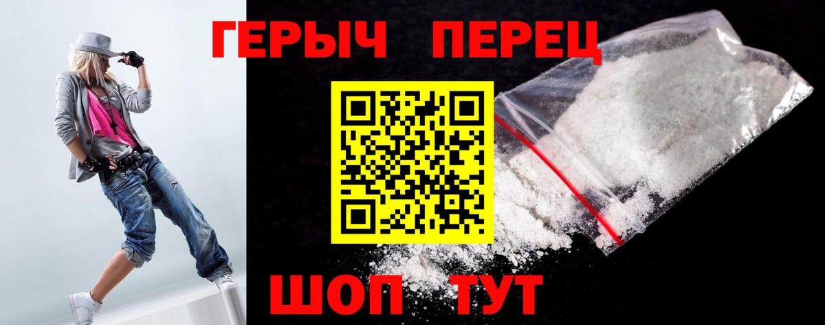 ГЕРОИН VHQ  Вход с VPN  Красноперекопск 