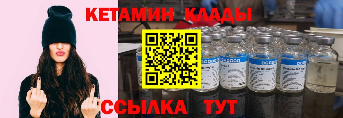 КЕТАМИН VHQ  Кетамин ketamine  Красноперекопск  Вход с VPN 