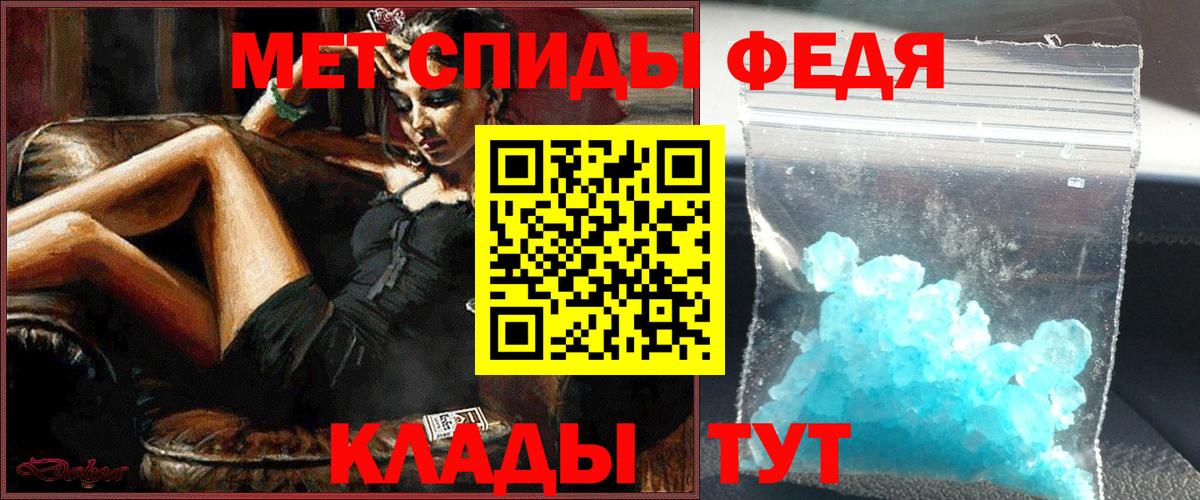 Первитин мет Красноперекопск