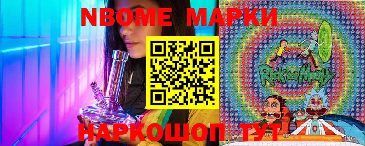 Марки N-bome  Вход с VPN  Красноперекопск  Марки NBOMe 1500мкг  Марки NBOMe 1500мкг 