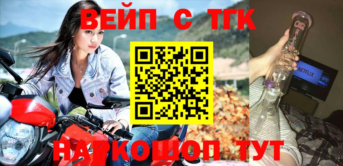 ТГК Wax Красноперекопск
