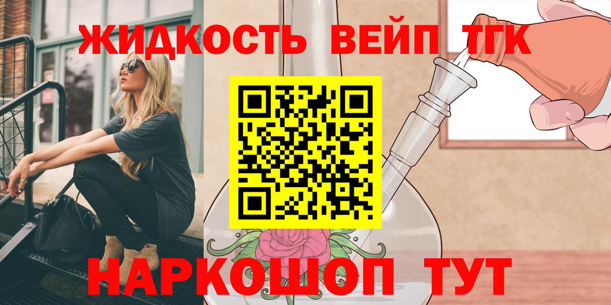 Красноперекопск  Дистиллят ТГК THC oil  Вход с VPN 