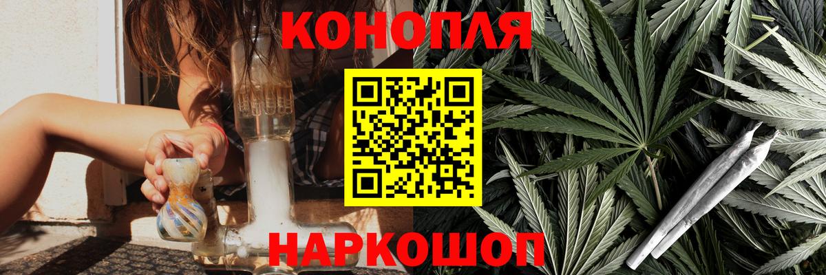 Каннабис VHQ  Канабис план  Канабис AK-47  Вход с VPN  Красноперекопск 